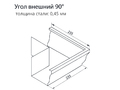 Угол желоба внешний 90 гр 127 мм Zn (Водосток Optima прямоугольный)